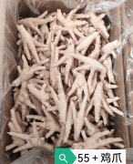 食物平安现忧：双氧水”洗白”鸡爪背后的财产